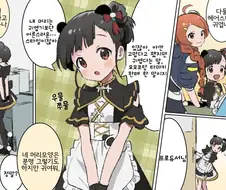 @) 프로듀서에게 새로운 헤어스타일이 어떻게 보이는지 물어보는 만화