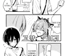 남자도 여자도 되는 커플.manga