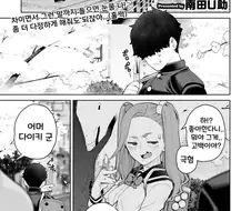 아줌마랑 집 데이트 하게됨.manga