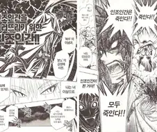 작가가 바람의 검심과 같은세계관이라고 했던 만화