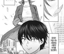 여자가 남자한테 반하는 가장 큰 개연성.manhwa