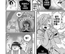 최면어플을 악용하는 만화