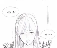 여친 집에 기습적으로 방문한 manhwa(ㅇㅎ)
