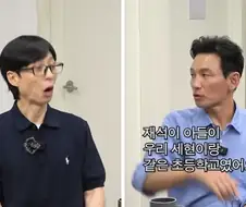 유재석이 너무 고마웠다는 황정민