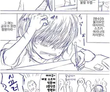 똑똑한 소년과 바보 소녀.manhwa