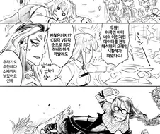 (FATE)에라토호에 심취했었던 구다코.manga