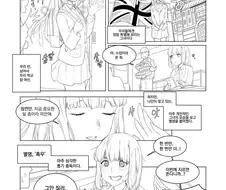 가챠 중독 여학생.manhwa