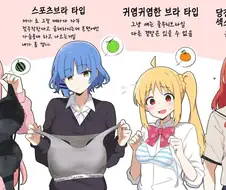 음해가 조금 들어간 봇치더락
