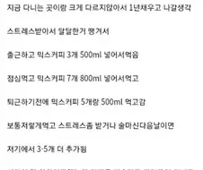 믹스 커피 그만 먹으라는 좇소 사장님.jpg