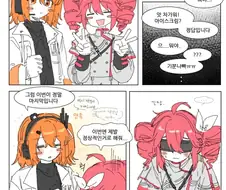 백합)촉각게임하는.manwha