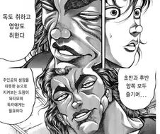 와타모테 추천해주는 만화.manga