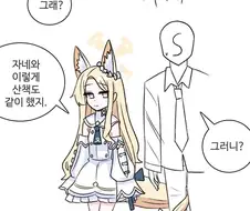 블루아카)예지몽 알려주는 세이아,시로코.manwha