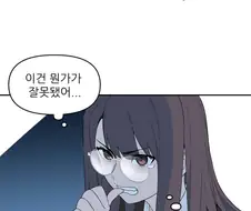 뭔가가 잘못된 것 같다.manwha