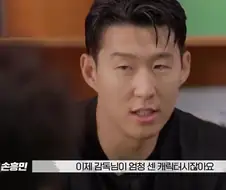 손흥민 꼽준 후기.jpg