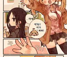 추운날의 갸루와 반장 만화