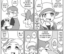 포켓몬) 리프 씨가 가르쳐준 기술.Manhwa
