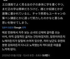몸에 낙서하는 망가 특