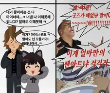 ㄹㅇ 찐 마이너는