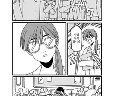 첫사랑 SNS 계정을 찾은 걸 계기로 왕따 문제 해결하는 선생님 만화.manga