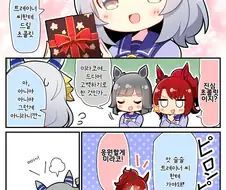 말딸/핫산) 미라코는 평범~하게 초콜릿을 건넬 뿐
