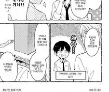 BL 세계관에 태어났지만 BL이 아닌 남자(남동생 편).manga