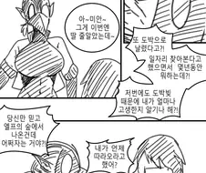 후방)역병마스크 쓴 엘프가 남편을 버리는 만화