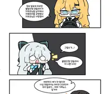 소전) 놀라지 말고 들어.manwha