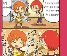 @) 기타 연습하는 카나 만화