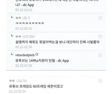 모니터 144hz 쓰는 놈들은 호구아니냐? ㅋㅋ.jpg
