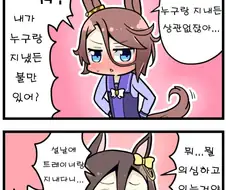 [말딸] 솔직하지 못한 그녀들.manhwa