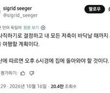 퇴사 후 세계일주 계획을 세운 독일인.