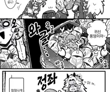 원신) 소재 모아온 클레.manhwa