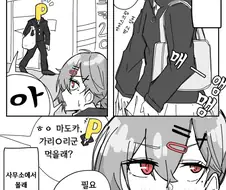 [@] 보충수업이 끝난 마도카.manhwa