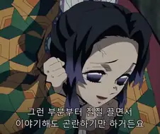 귀멸) 시노부 커플링들 공통점이 있는데