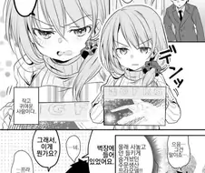 꼬맹이 마누라.manga