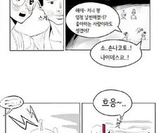 해리포터와 두근두근 온천합숙 .manwha