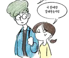 개 쩌는 생각을 해낸 여친.manwha