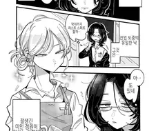 북극곰) 밴드활동 했던 직장인이 잘생긴 카페 알바에게 반한 만와.manga