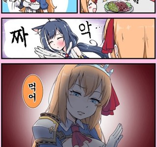 프리코네) 캬루 군기 잡는 만화 ^,^