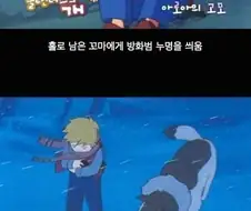 꿈도 희망도 없는 만화.manga