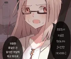 [@] 2시간만 기다리라는 히로