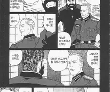 세계 2차대전 만화