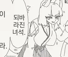 여우 무녀 만화.manhwa