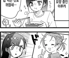 피겨뚤래] 이 만화에 등장하는 진성레즈.manga