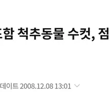 지구 온나화 현상이 과학적 진실인 이유