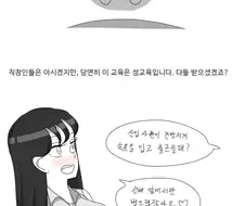 수정임신하는 만화 리뷰