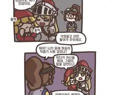 가테)자다가 귀신을 본 애기공듀 manga
