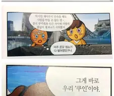 아동 만화 이상성욕