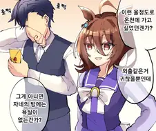 [말딸] 온천티켓.manhwa