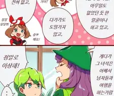 포켓몬) 봄이의 짜증나는 점.Manhwa